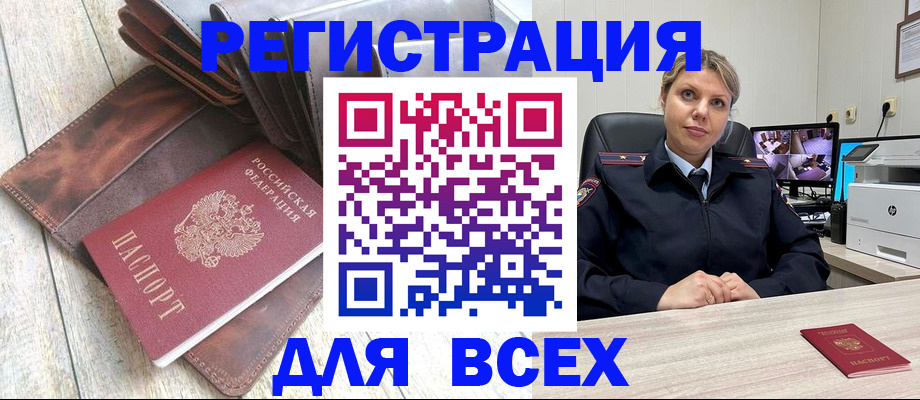 где прописаться в Камне-на-Оби