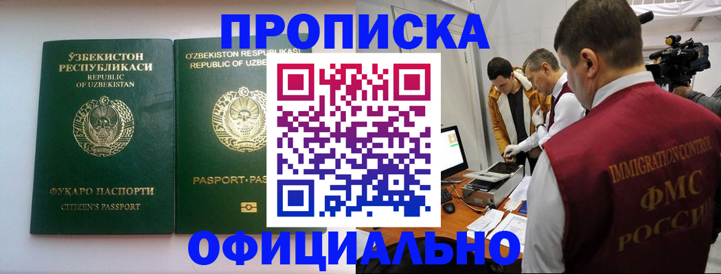 временная регистрация поиск в Камне-на-Оби