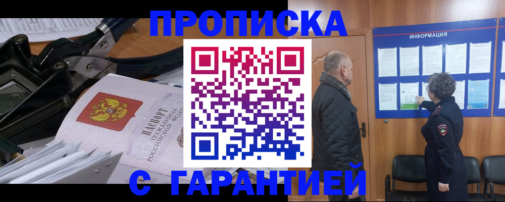 миграционный учет в Камне-на-Оби