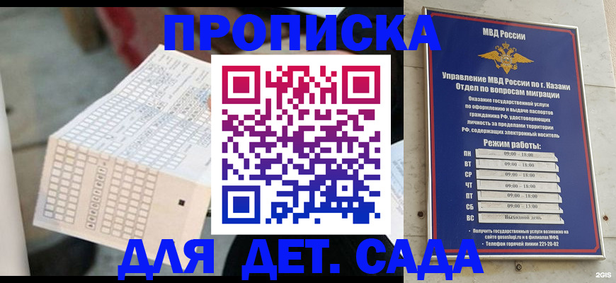 прописка поиск в Камне-на-Оби